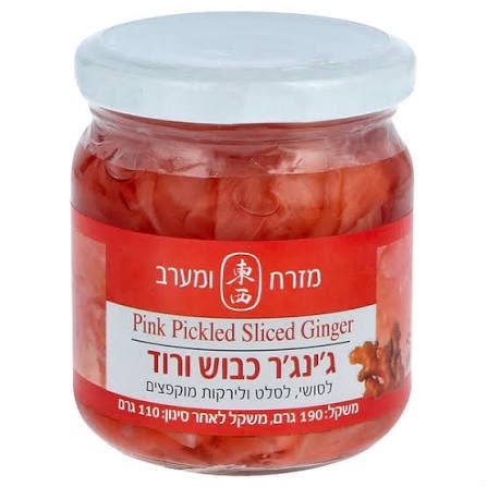 ג׳ינג׳ר ורוד כבוש