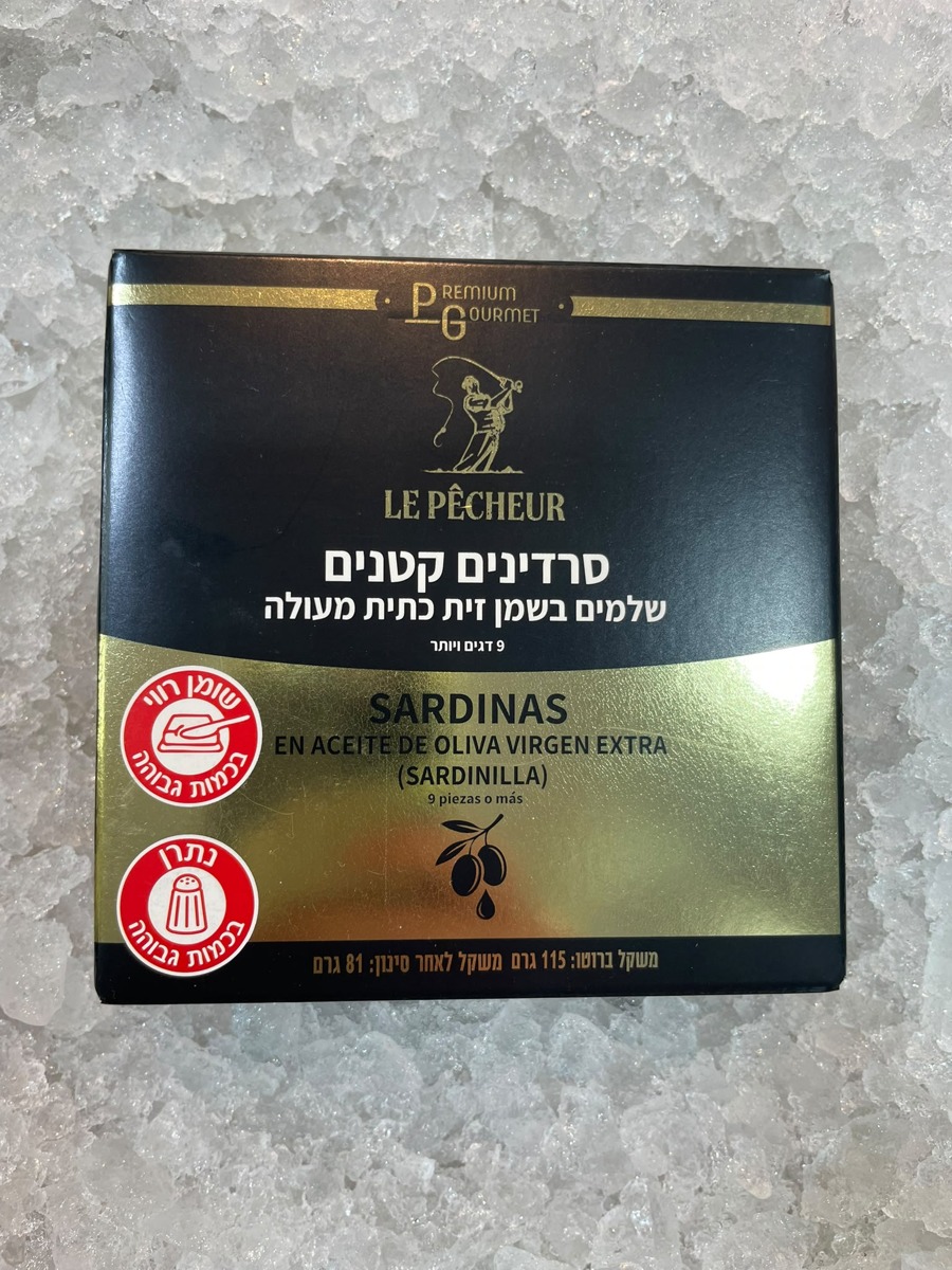 סרדינים בשמן זית