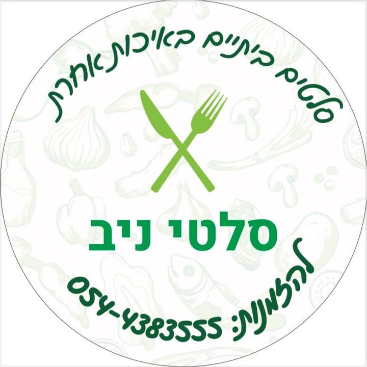 סלטי ניב
